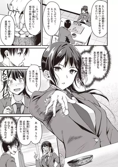 COMIC Kairakuten BEAST 2020-05