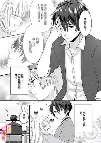 [ kazemati ito usagi yama mo naka] kekkon made etti ha kinsi！？ nengan no syoya wo muka e ta hutari no o hanasi。~1-3|婚礼之前严禁做爱！ ？两人终于迎来了期盼中的初夜。~1-3[Chinese] [橄榄汉化组]