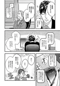 [Niyama] Mujakina Wanko to Neko Kaburi