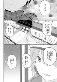 (C93) [Pfactory (Pikachurin)] Ore no Kirai na Christmas