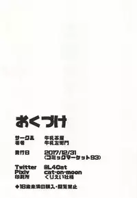 (C93) [Milk Tea House (Gyuunyuuzaemon)] Ooarai Joshi Seisettai ~Fundoshi Sugata de Dosukebe Sakusen desu!~ (Girls und Panzer)