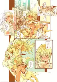 (C79) [70 Nenshiki Yuukyuu Kikan (Endou Okito)] GUNS'N Lavieen ROSES (End of Eternity)