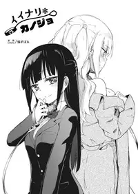 [Lilium Ladies (Various)] Lady x Lady [Chinese] [沒有漢化] [Digital] [Ongoing]
