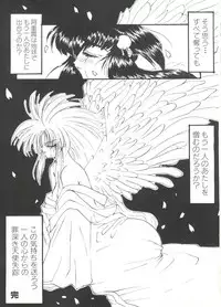 [Anthology] Bishoujo Doujin Peach Club - Pretty Gal's Fanzine Peach Club 2 (Various)