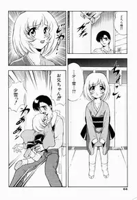 [Minazuki Satsuki] CHAOS