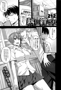 COMIC Kairakuten BEAST 2016-09