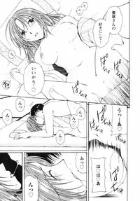 [Takahashi Kobato] Niji-Iro Pallet Volume 2