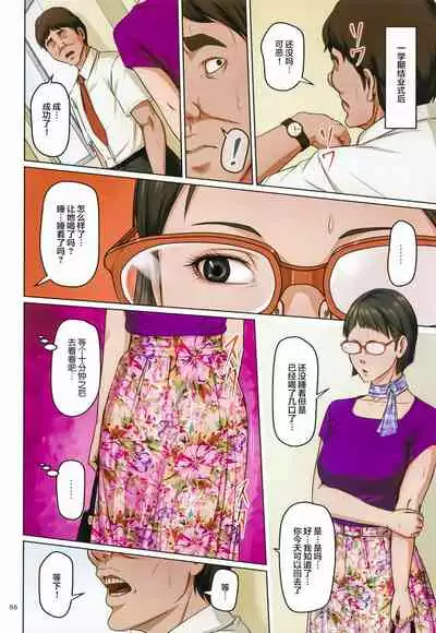 [Negurie] Karamitsuku Shisen 2 [Chinese] [零星汉化组+HTzhemu调色版]