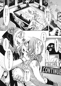 [Anthology] EROGROS Vol. 5 [Digital]