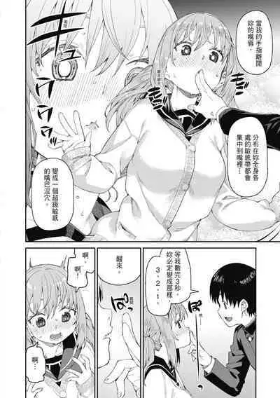 Tousaku Saimin Jikken - Nakadashi Oshioki Bukatsudou