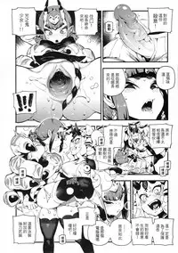 (FF33) [Bear Hand (Fishine, Ireading)] CHALDEA MANIA - Oni & Ma (Fate/Grand Order) [Chinese]