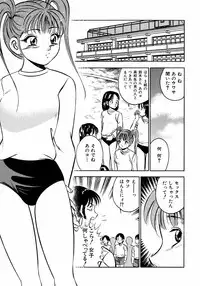 [Ma A Kou] Motto Motto Koisuru 5 Byousen - 5 Seconds to Love 2