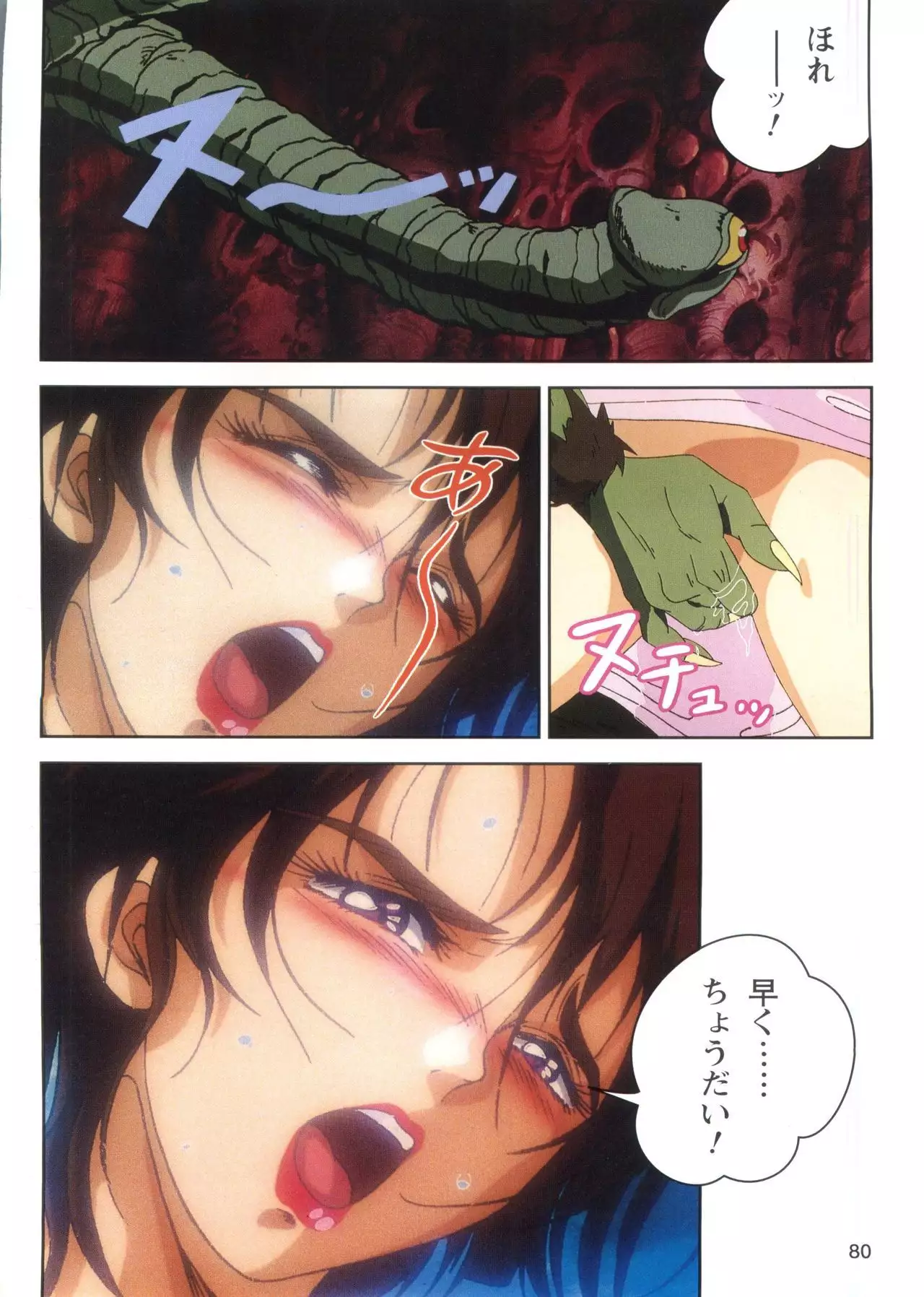 Injuu Gakuen 1 - La Blue Girl Film Comic