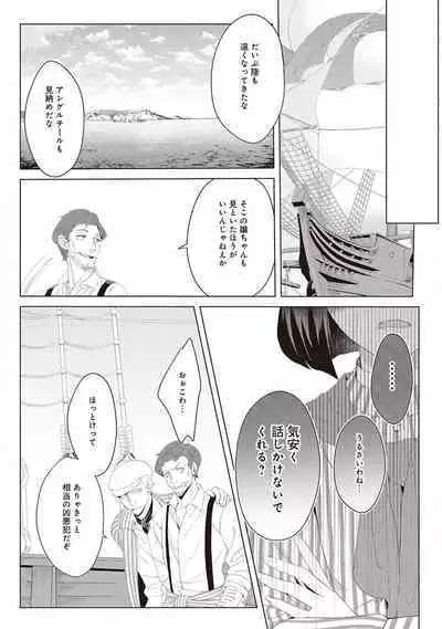 悪役令嬢に転生したけど、破局したはずのカタブツ王太子に溺愛されてます！？ 1-18