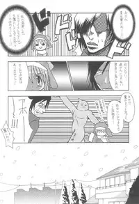 (COMITIA60) [Sagamani (Sagami Inumaru)] Frozen Punch! (Ecoko)