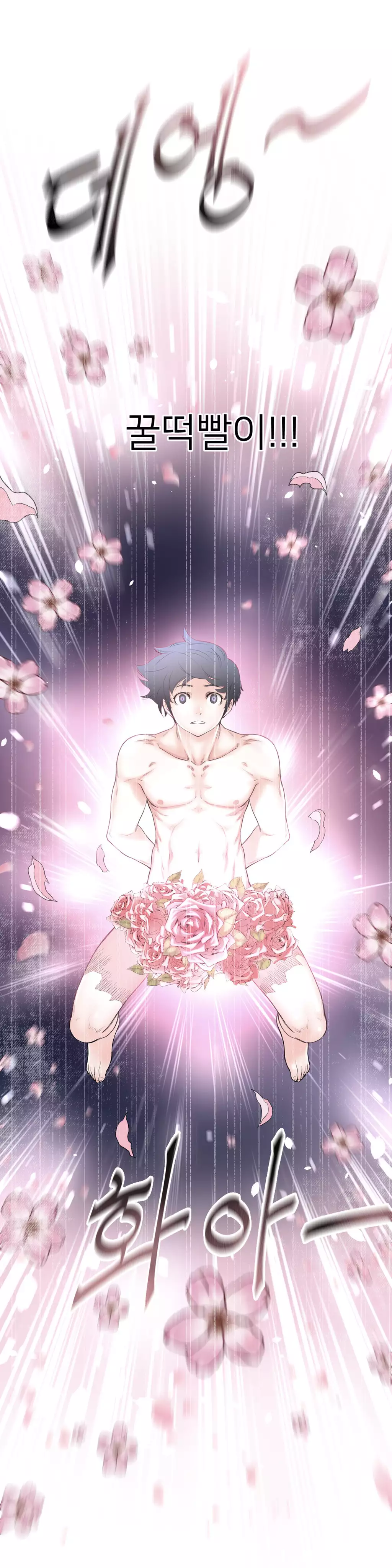 Perfect Half Ch.1-44