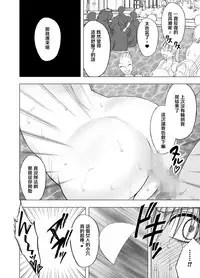 [Crimson] Chikan Otori Sousakan Kyouka Ch. 5 ~Fukanshou no Handou de Ikiyasuku natta Karada~ [Chinese] [苦渡众生汉化组]