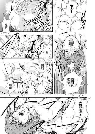 肉秘書・友紀子 Vol.14