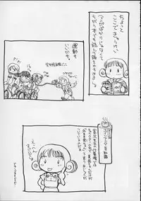 (C56) [Yuri-chanchi no 9 (Tomizawa Hitoshi)] Yuri-chan no Kyuu (Alien 9)