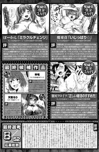 COMIC Shitsurakuten 2015-07