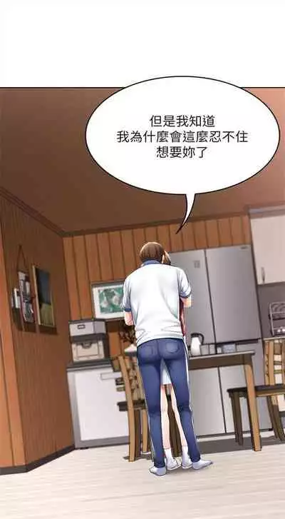 [嫌疑犯H & 金Zetta] 寄宿日記 1-76 官方中文（連載中）