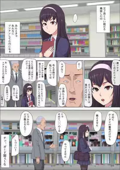 [Cotton House] Aya-nee ~Ubawareta Osananajimi~ 1-12