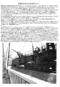 (C66) [Yomosue Doukoukai (Geshou Ichirou)] THE OMNIVOUS 19 Hitomi