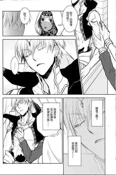 Tada Aoi Sora no Shita de / Jou