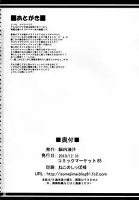 (C85) [Nounai Ekijiru (Somejima)] Konjuu Inshi San (Shinrabansho) [Chinese] [机翻个人汉化]