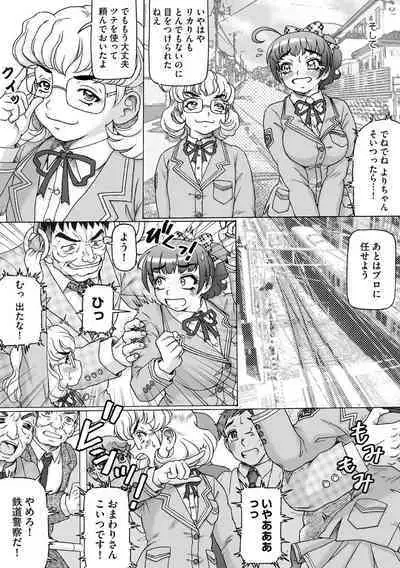 Soshite Ano Musume mo Chijo ni naru.