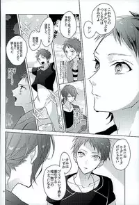 (Rhythmical ☆ Boys 3) [Honey Prism (Chizuru)] Kimi ha Boku no Kibou (KING OF PRISM by Pretty Rhythm)