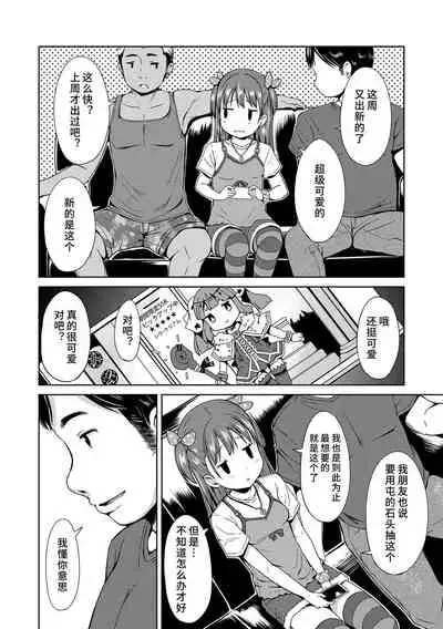 [Misao.] Ippai Asobo! | 尽情来玩吧！ + 附赠DLsite限定特典 [Chinese] [Digital]