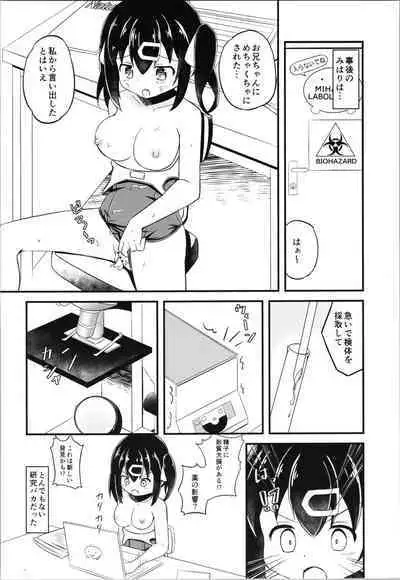 Mahiro to Haete Kita ×××