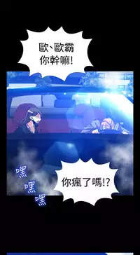 [KKUN &INSANE] Love Parameter 恋爱辅助器 86-99 [Chinese]中文