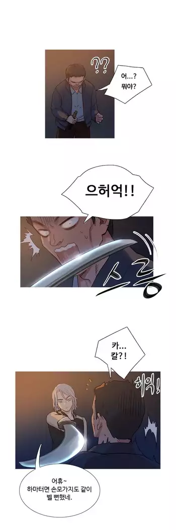 Scandal of the Witch Ch.0-35