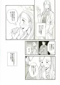 [Anthology] Shotagari Vol. 1 Abunai Onee-san