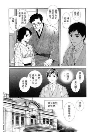 エロスの種子 1 慾望的種子 1