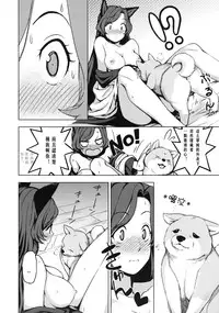 (C89) [Kuma no Tooru Michi (Kumada)] One Night Jinrou (Touhou Project) [Chinese] [沒有漢化]