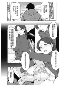 [Takasugi Kou] Ingi no Hate 2 [Chinese] [月之废墟汉化]