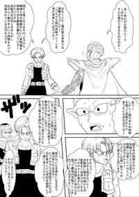 [Alice.Blood] Sennou Kyouiku-shitsu~ Jinzou ☆-kan 18-gou-hen (Dragon Ball Z)