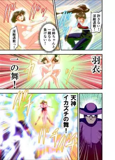 Hagoromo VENUS Kanzenban