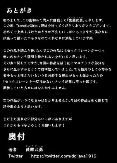 TransfurGirls Auction : 01 Kono JK ni Mondou Muyou no Chijoku o - Fujimoto Futako Hen