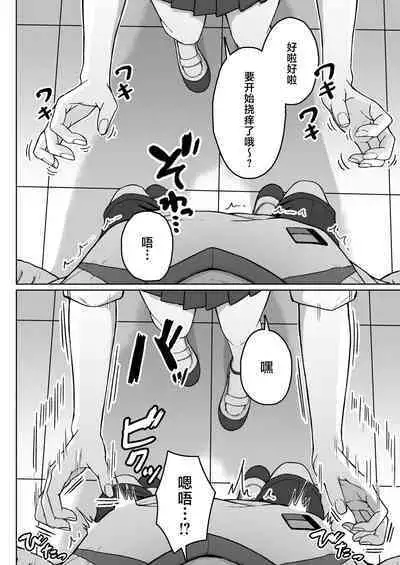 Ushiro no Seki no Aitsu | 我后座的那个她