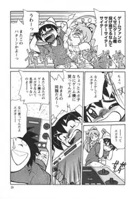 [Mizuki Hitoshi] Denshi no Yousei Epoko-chan - Electronic Fairy Epo-ko