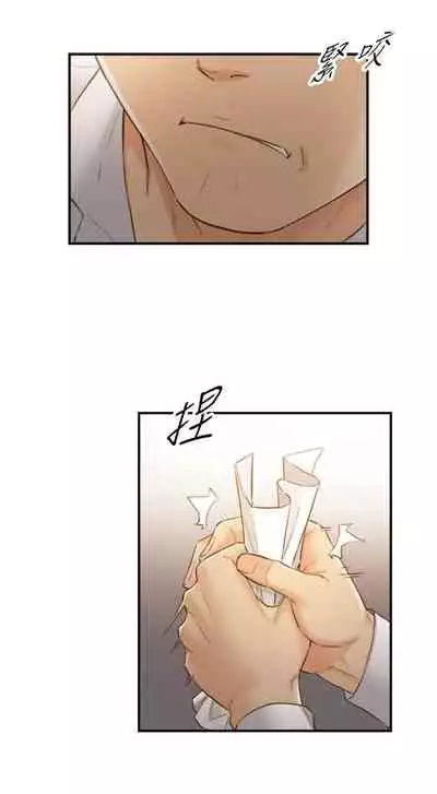 [富貴鼻 & 雲河尹] 正妹小主管 1-108 官方中文（連載中）