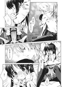 (SC55) [Nama Cream Biyori (Nanase Meruchi)] Boku no Koi SS (Inu x Boku SS)