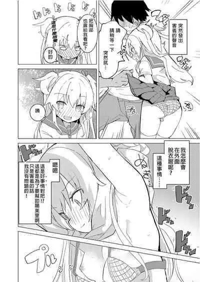 S.S.S.DI APP催眠色色～