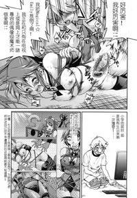 [Inoue Yoshihisa] Mazocian [Chinese] [y刀x漢化]