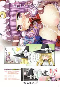 (Reitaisai 8) [ORANGE☆CHANNEL (Aru Ra Une)] Oppatchouli to Marisa no Kinoko (Touhou Project)