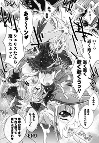 Ma ga Ochiru Yoru Anthology 1